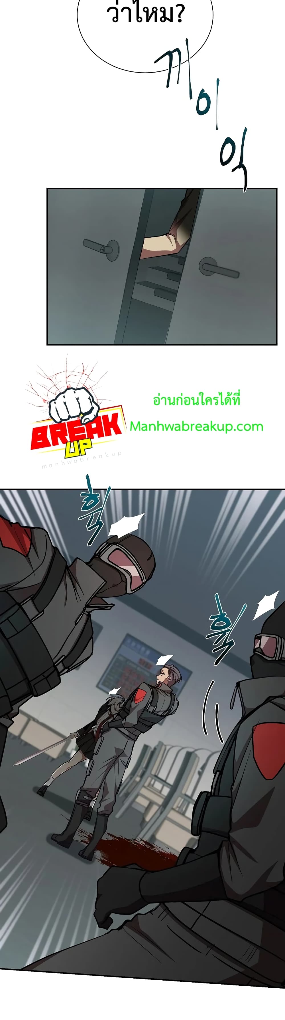 My School Life Pretending To Be a Worthless Person ตอนที่ 19 23