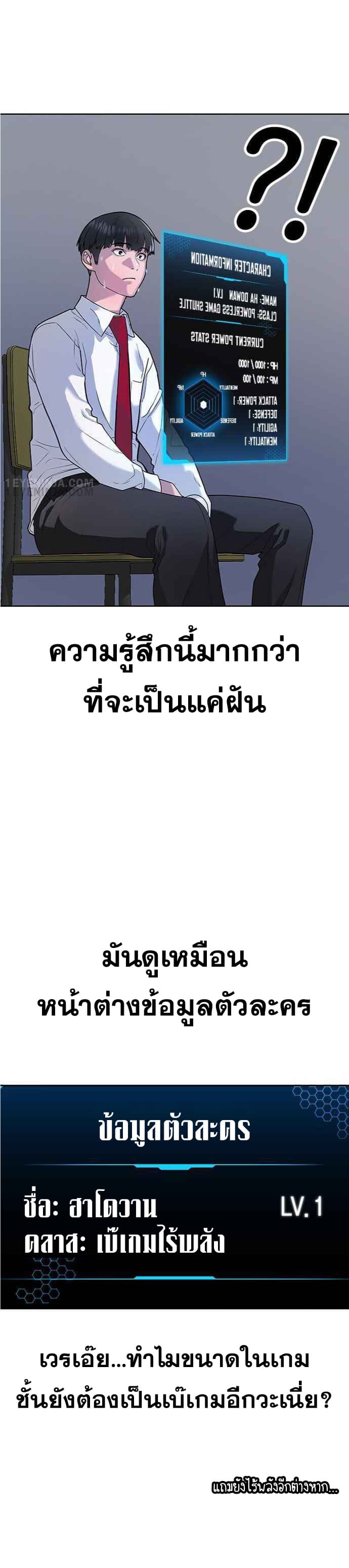 Reality Quest ตอนที่ 1 66