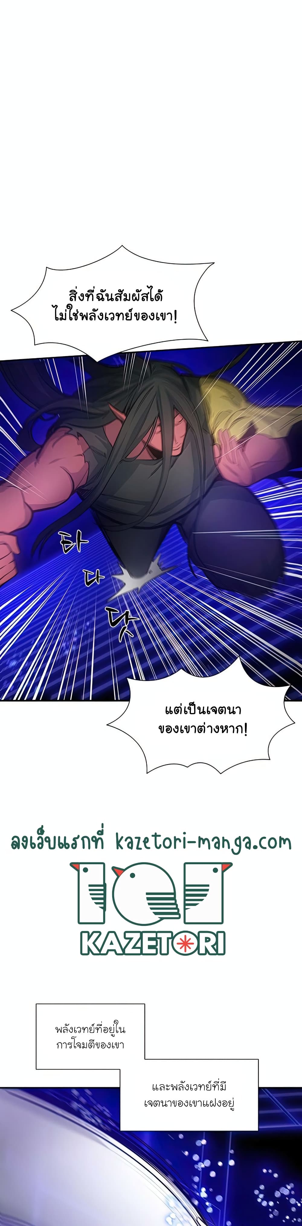 The Tutorial is Too Hard ตอนที่ 78 25