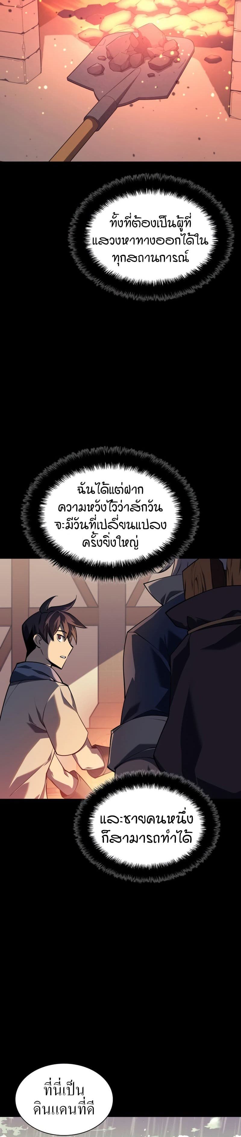 Overgeared (Remake) ตอนที่ 114 47