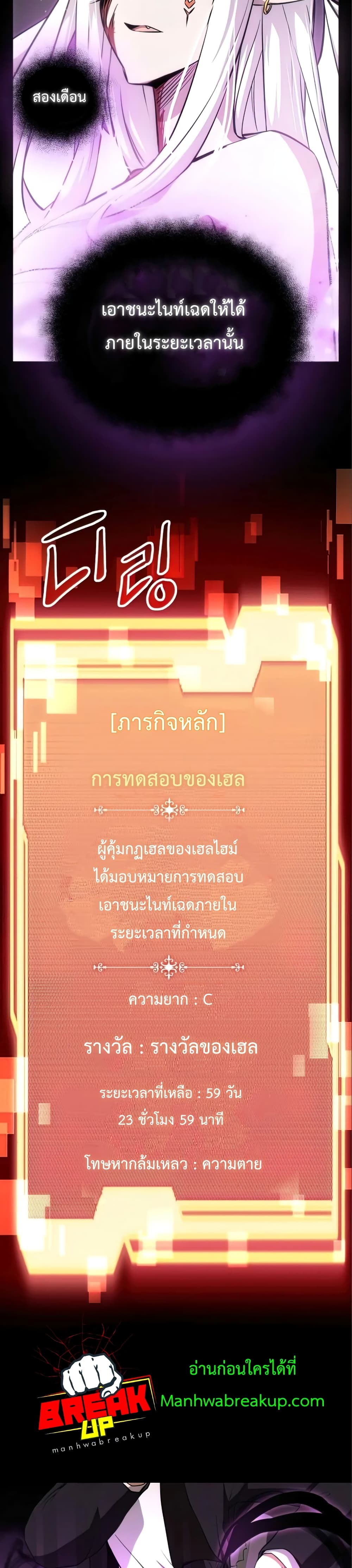 I Obtained a Mythic Item ตอนที่ 9 15