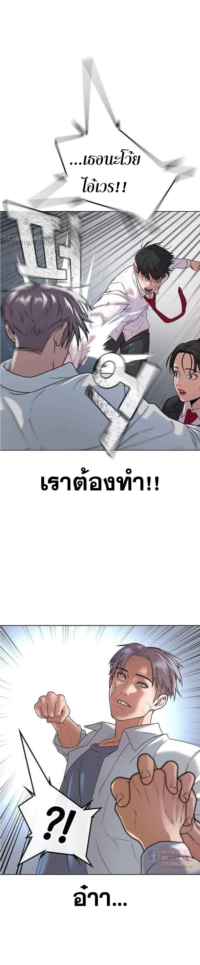 Reality Quest ตอนที่ 1 84