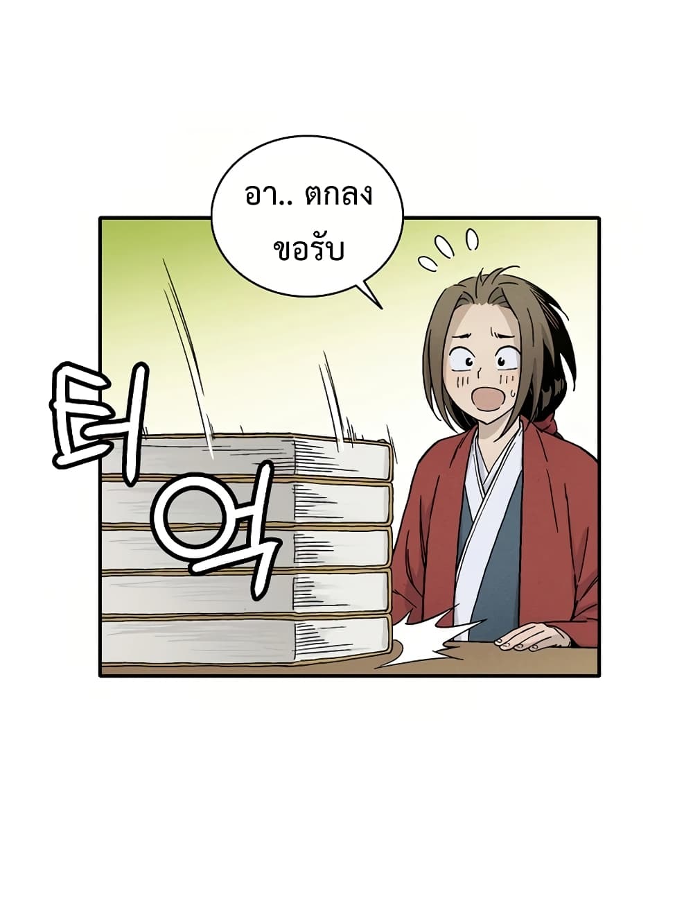 I Reincarnated as a Legendary Surgeon ตอนที่ 9 3