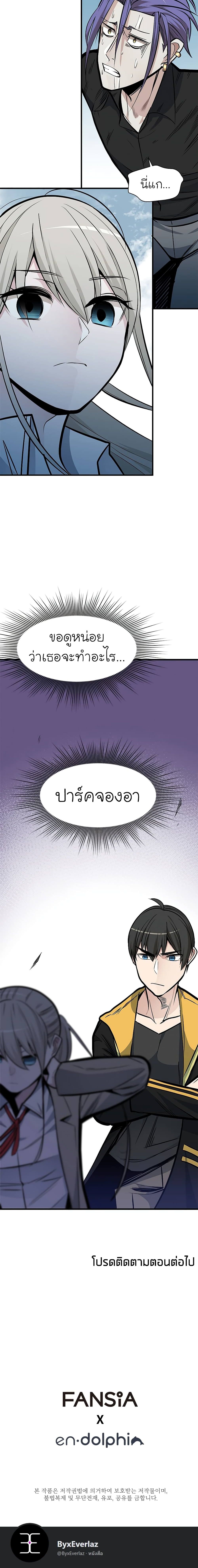 The Tutorial is Too Hard ตอนที่ 34 21