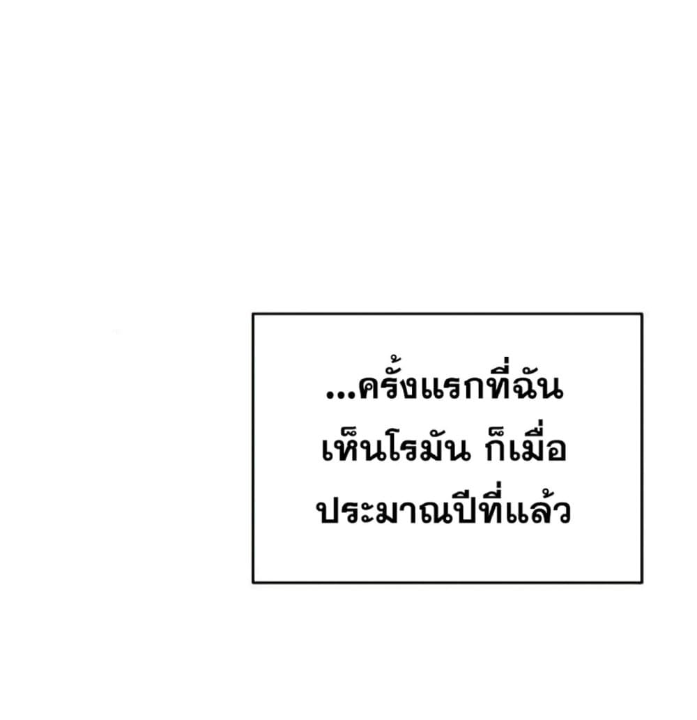 The Heavenly Demon Can’t Live a Normal Life ตอนที่ 8 50