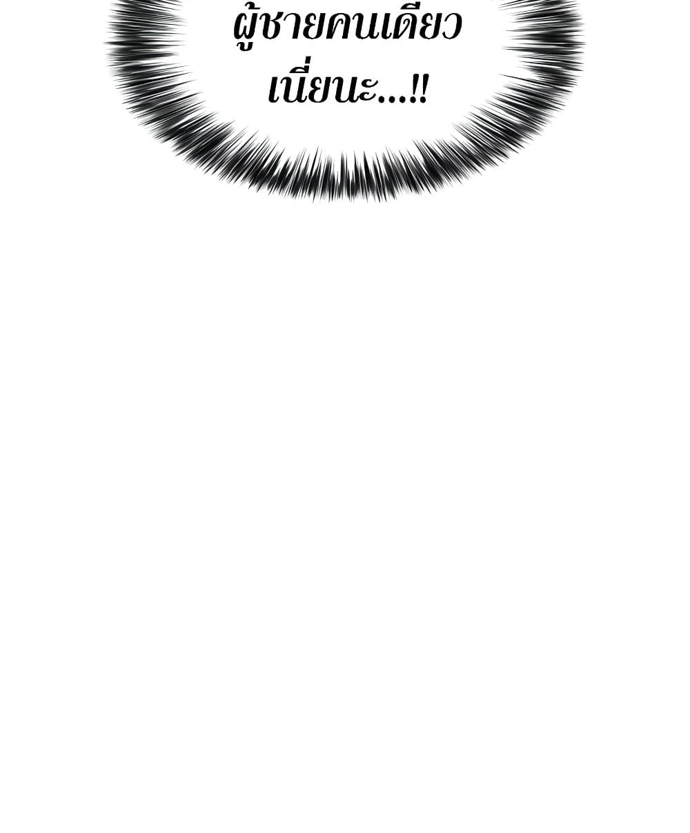 Solo Max-Level Newbie ตอนที่ 46 121