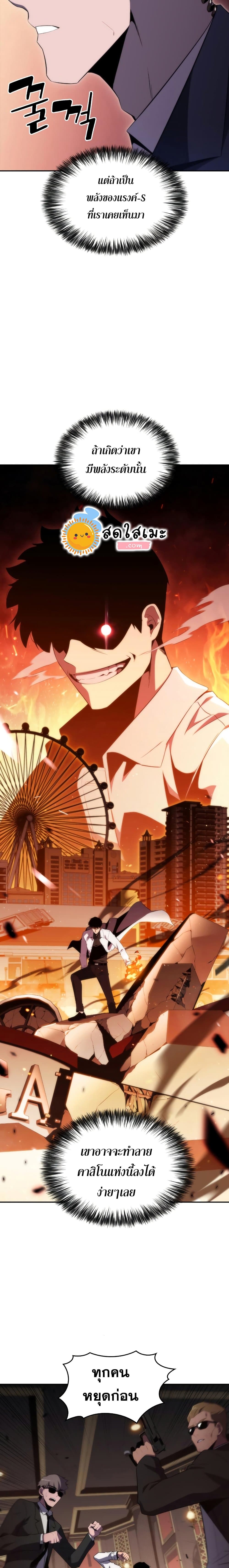 Solo Max-Level Newbie ตอนที่ 35 6