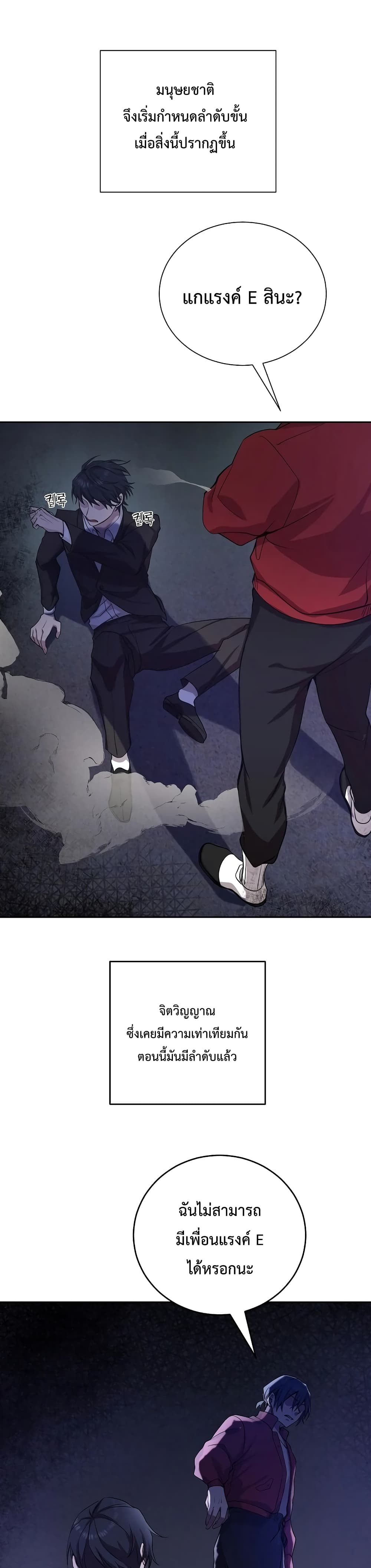 My School Life Pretending To Be a Worthless Person ตอนที่ 1 6