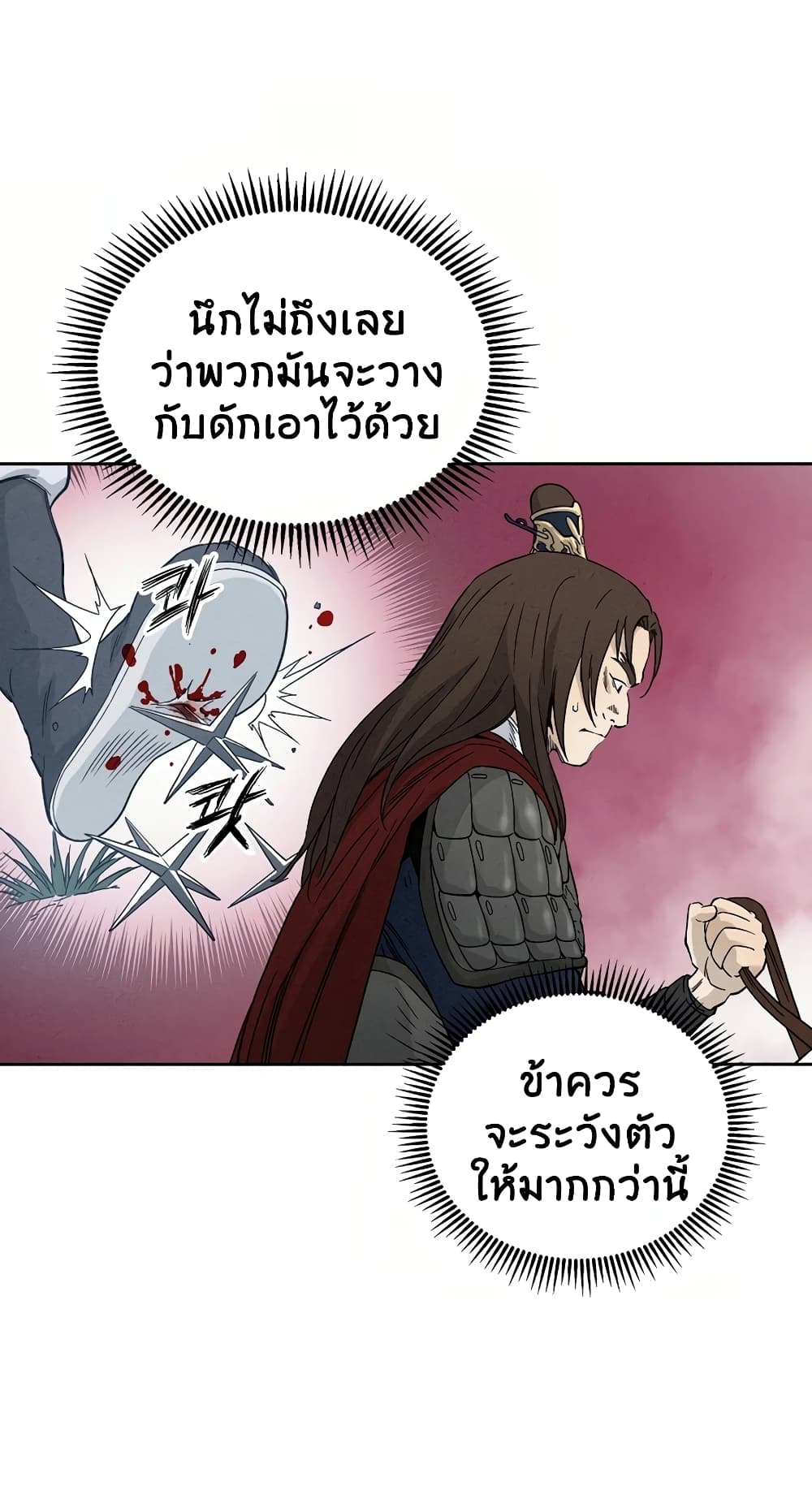 I Reincarnated as a Legendary Surgeon ตอนที่ 15 42
