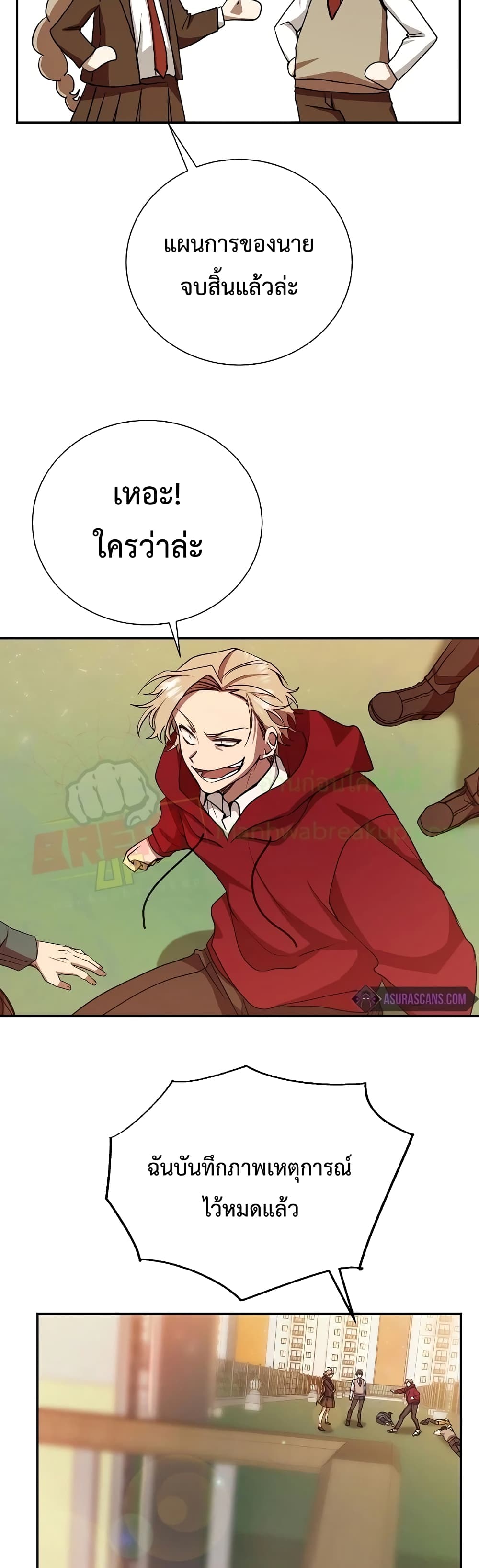 My School Life Pretending To Be a Worthless Person ตอนที่ 12 24