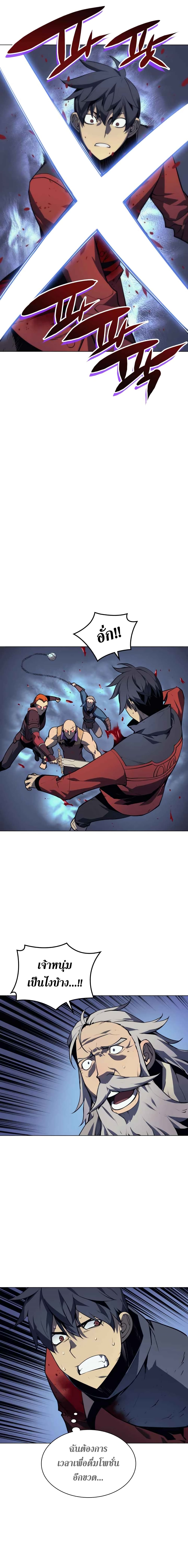 Overgeared (Remake) ตอนที่ 16 4