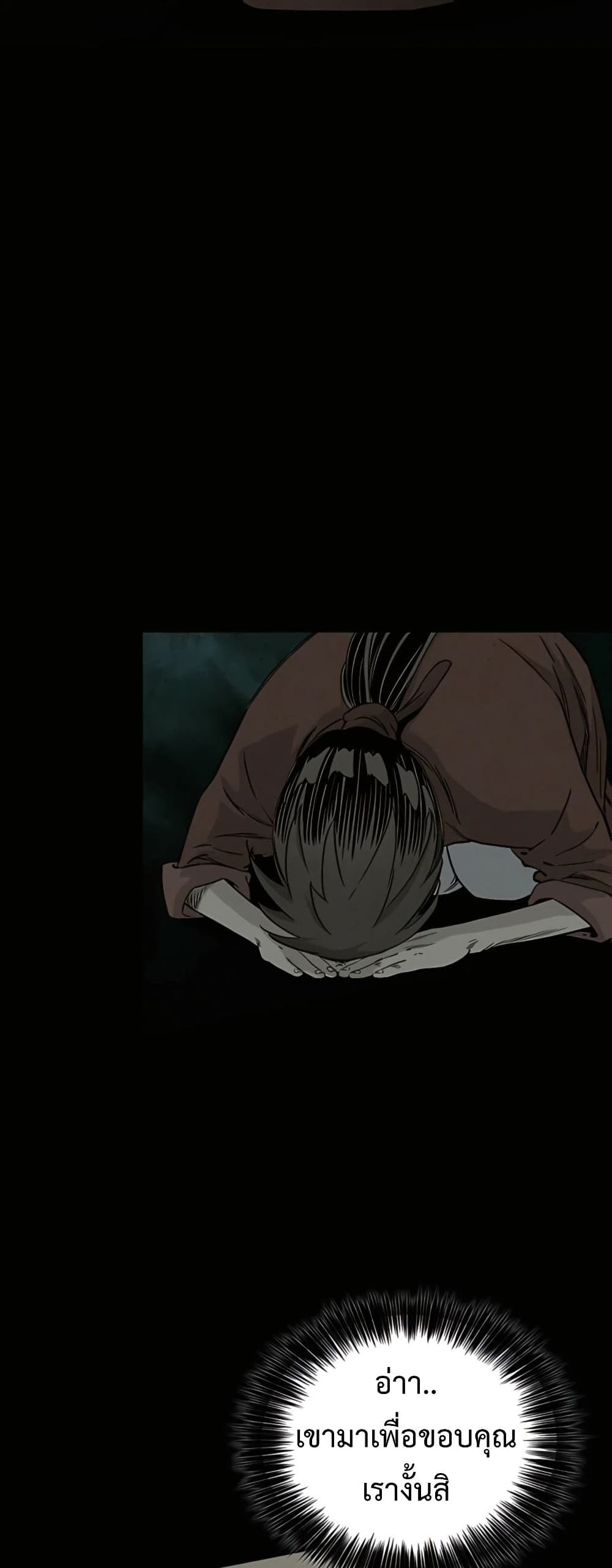 I Reincarnated as a Legendary Surgeon ตอนที่ 49 22