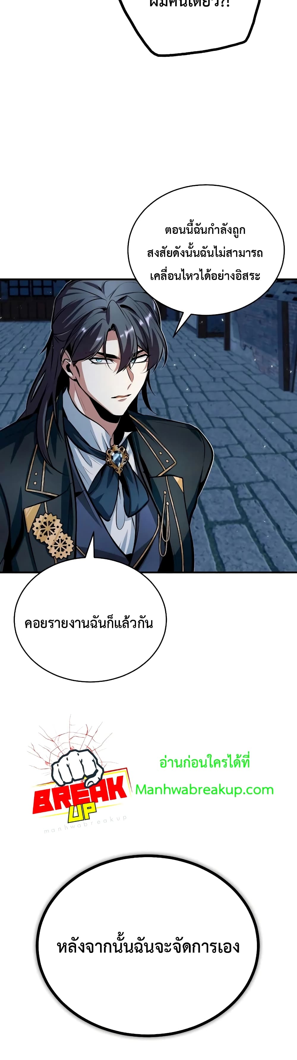 Academy’s Undercover Professor ตอนที่ 12 31