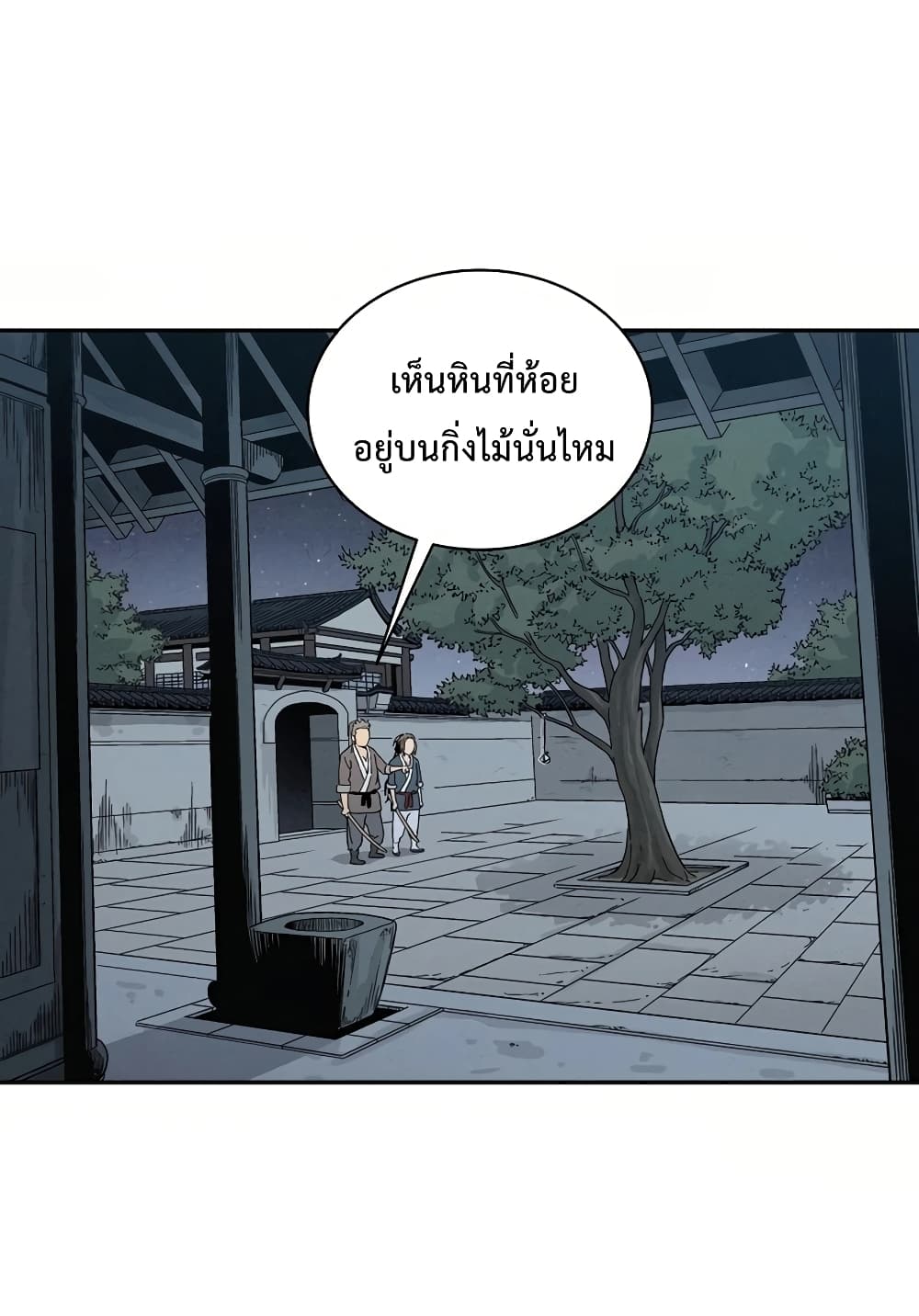 I Reincarnated as a Legendary Surgeon ตอนที่ 8 22