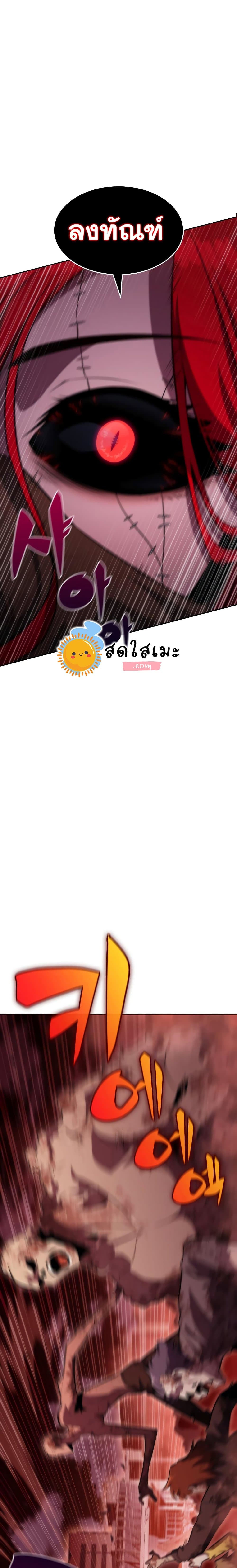 Solo Max-Level Newbie ตอนที่ 54 20