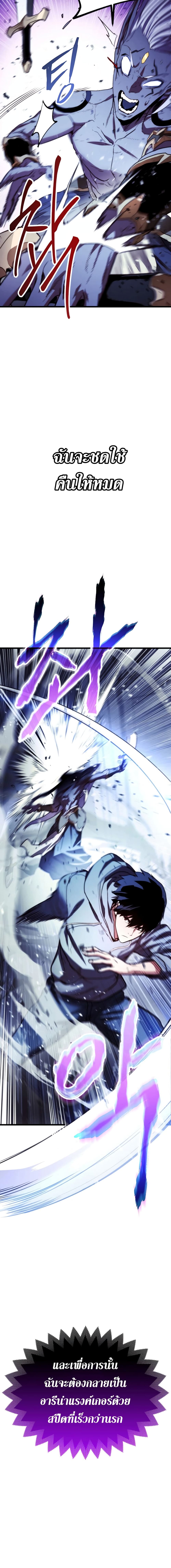 Ranker’s Return (Remake) ตอนที่ 2 10