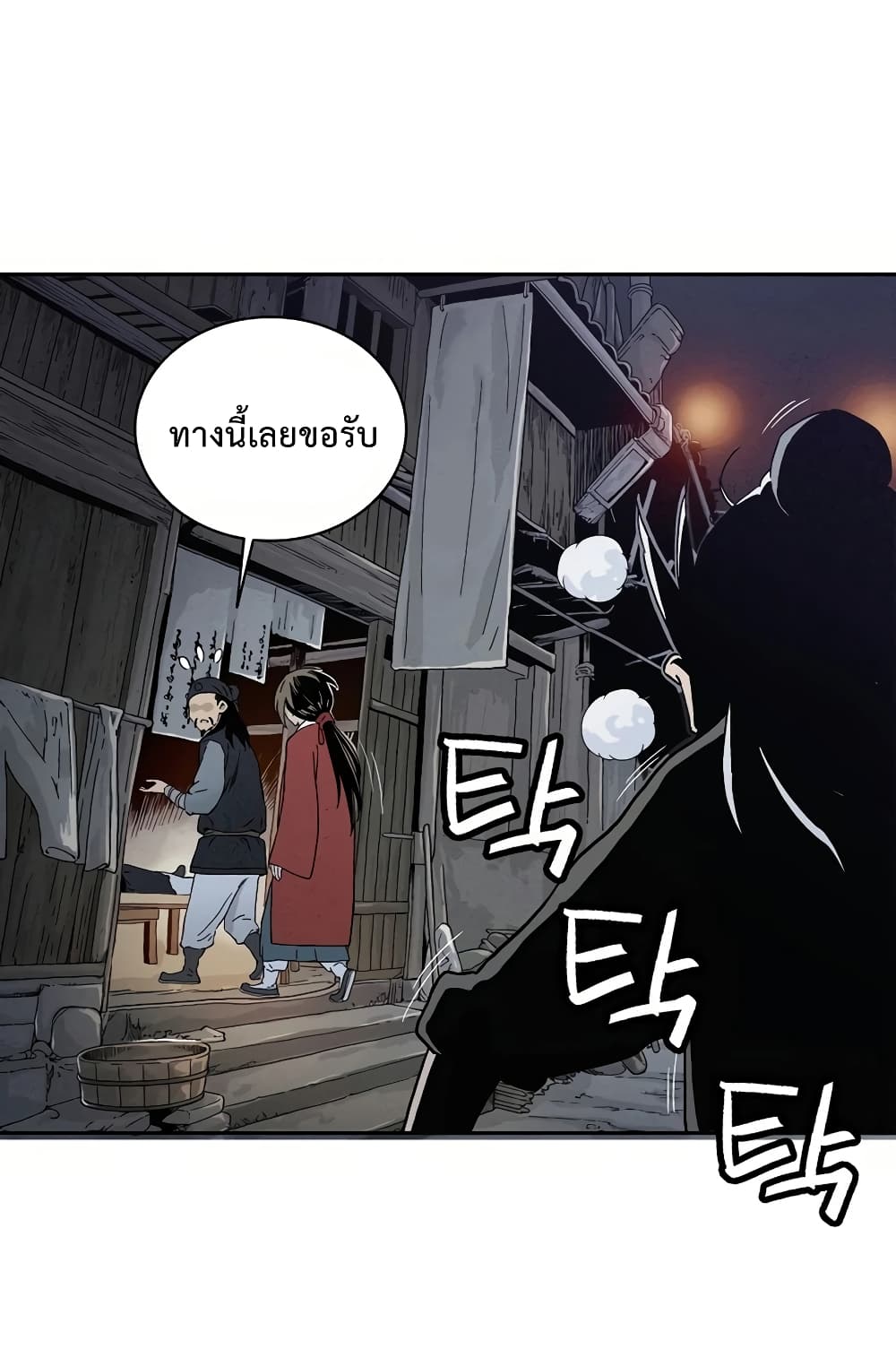I Reincarnated as a Legendary Surgeon ตอนที่ 7 10