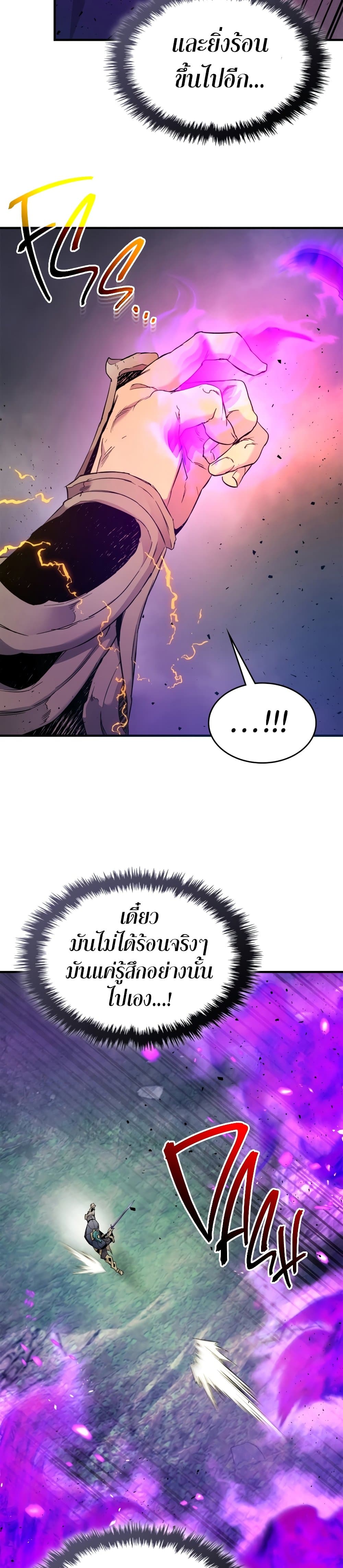 Leveling With The Gods ตอนที่ 51 19