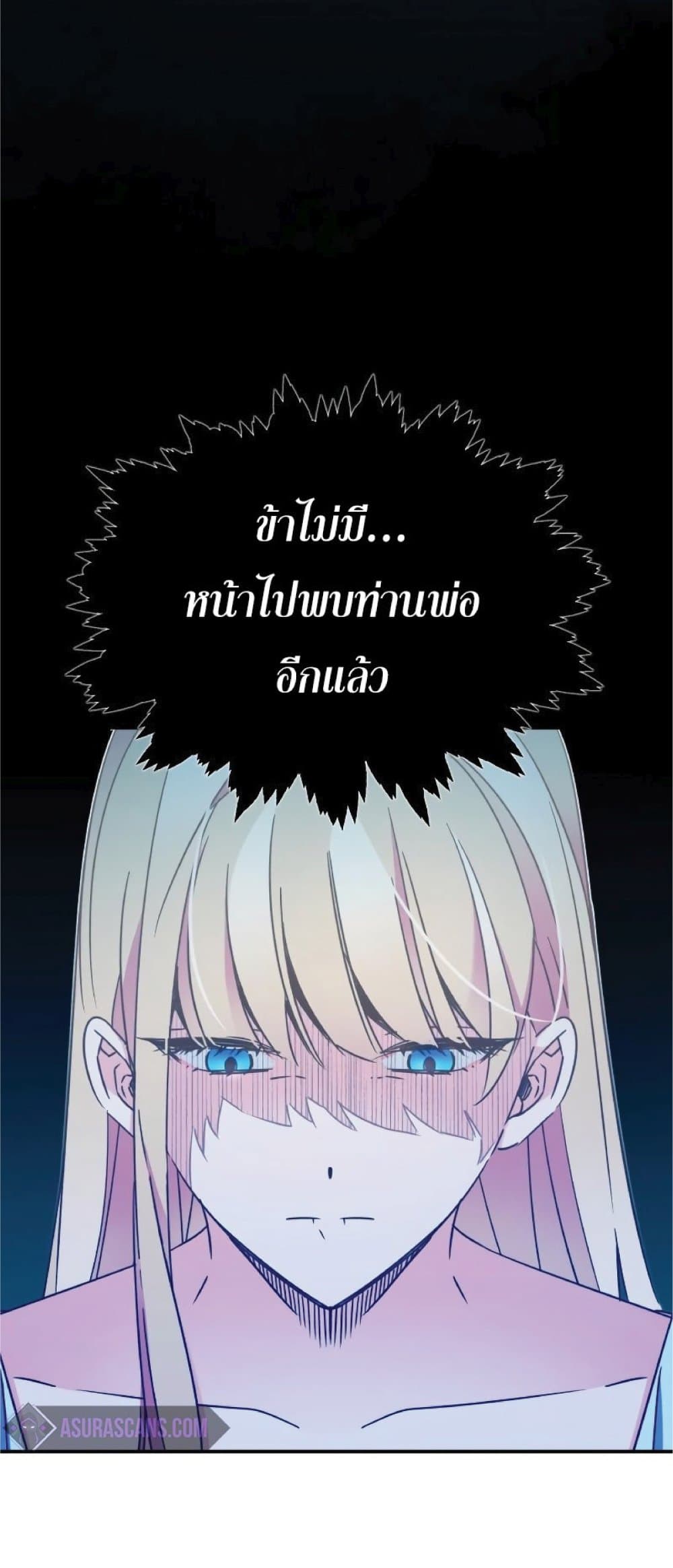 The Heavenly Demon Can’t Live a Normal Life ตอนที่ 28 20