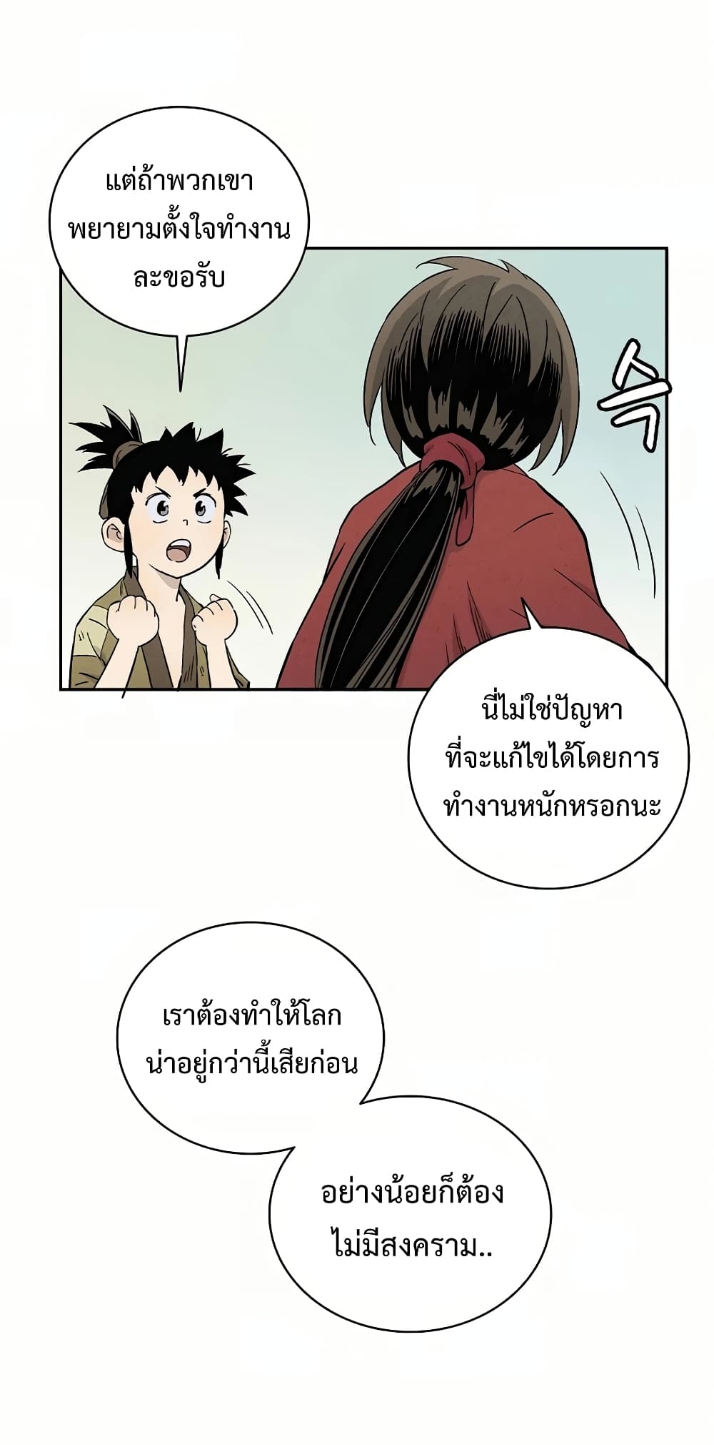 I Reincarnated as a Legendary Surgeon ตอนที่ 13 6