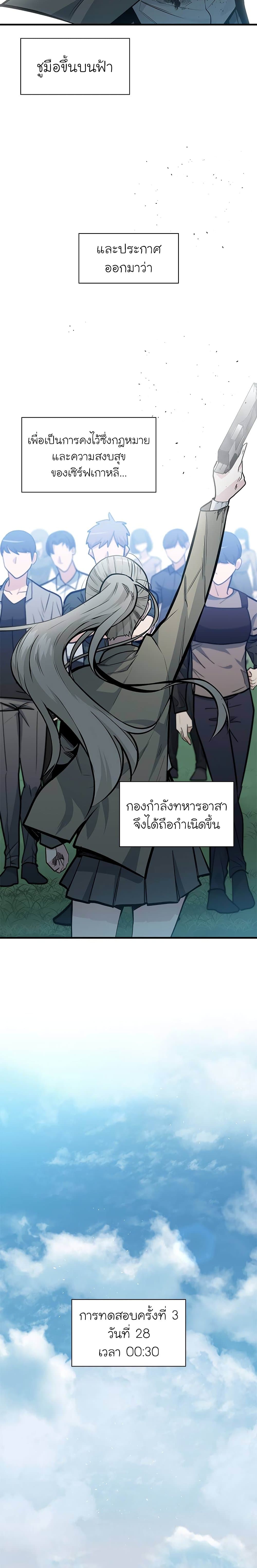 The Tutorial is Too Hard ตอนที่ 35 10