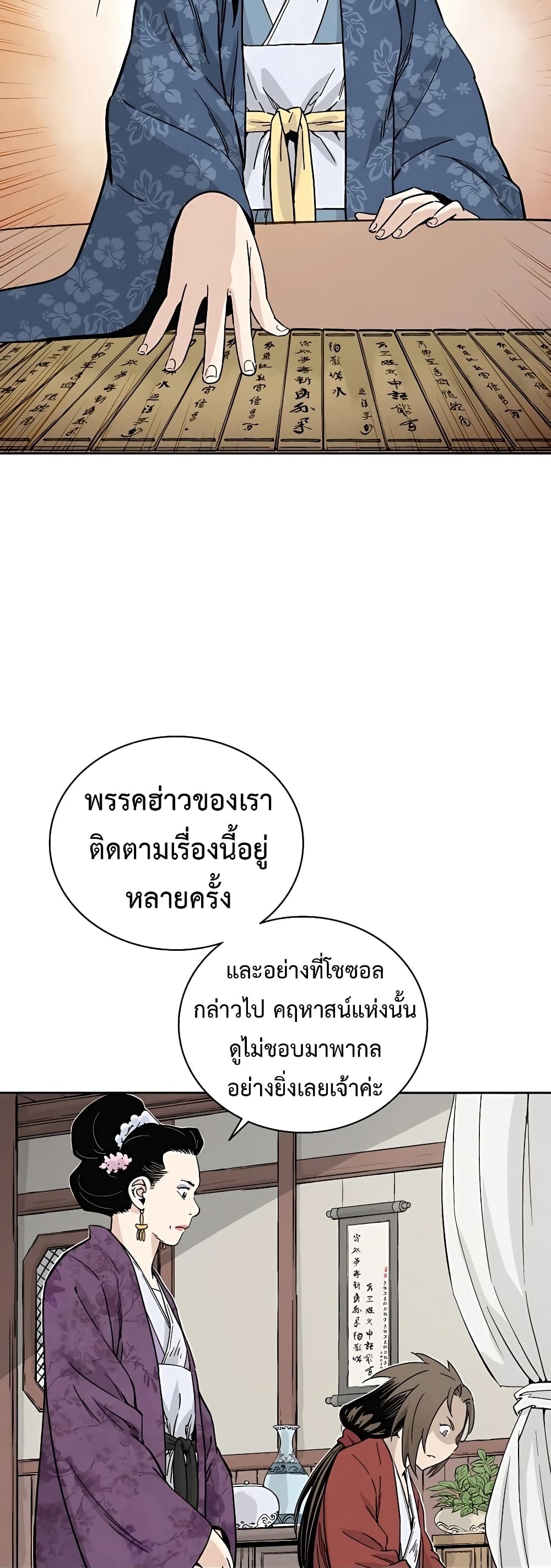 I Reincarnated as a Legendary Surgeon ตอนที่ 45 15