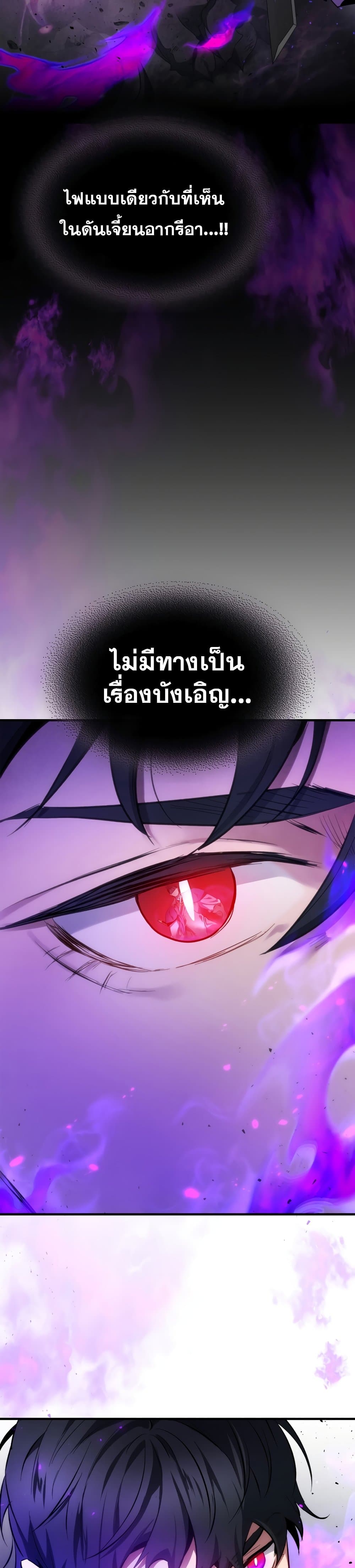 Leveling With The Gods ตอนที่ 48 40