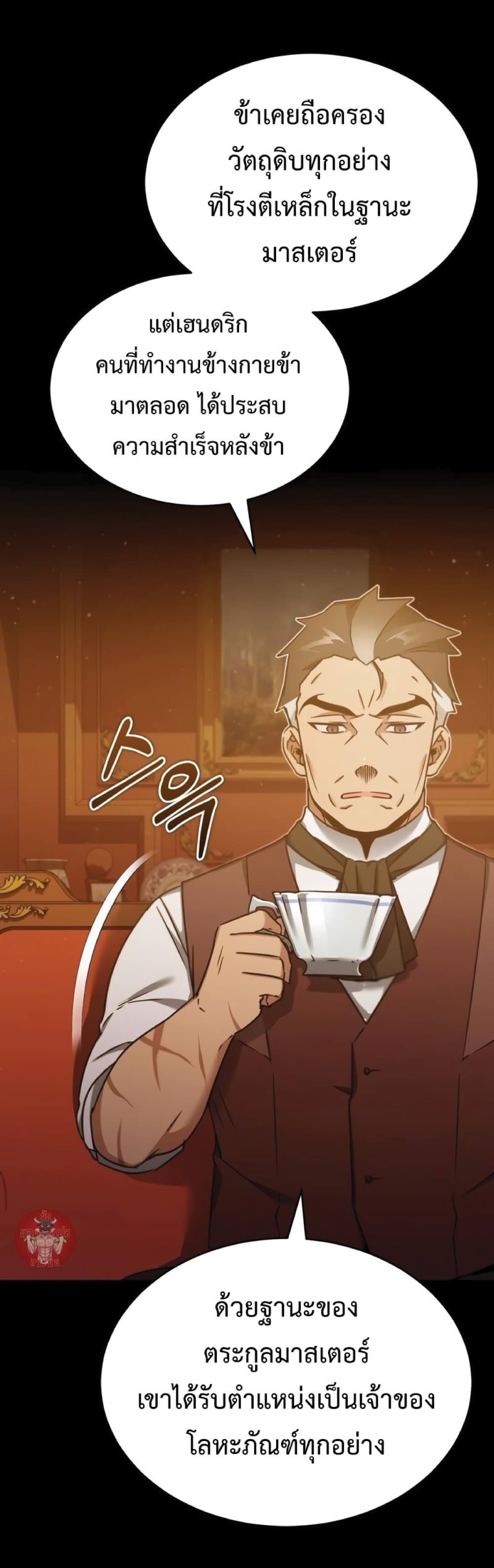 The Heavenly Demon Can’t Live a Normal Life ตอนที่ 29 36