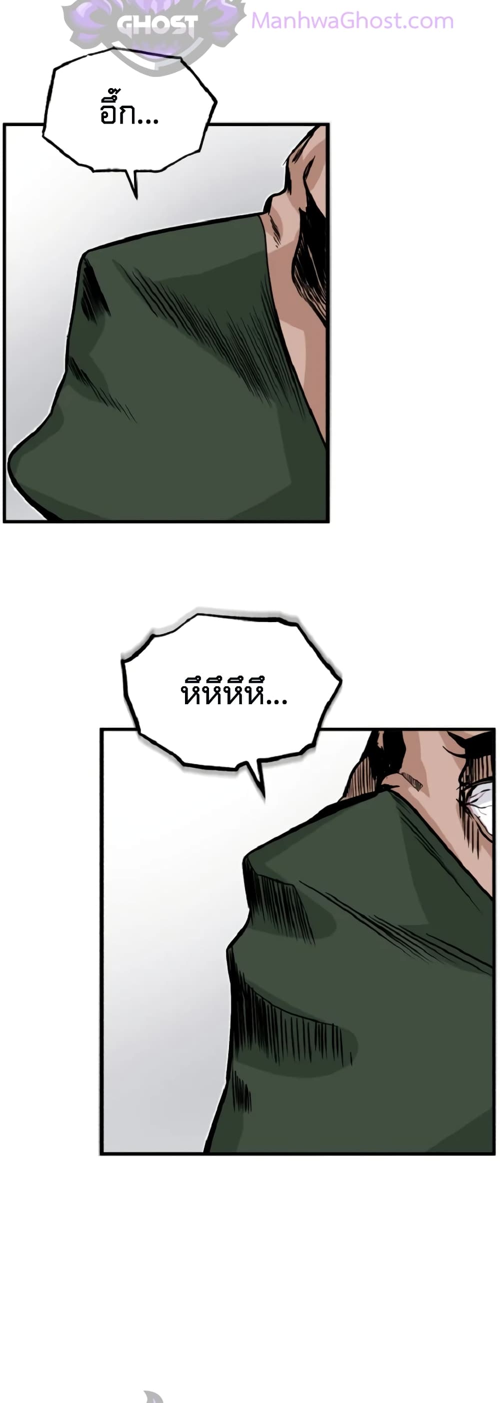 Academy’s Undercover Professor ตอนที่ 1 80