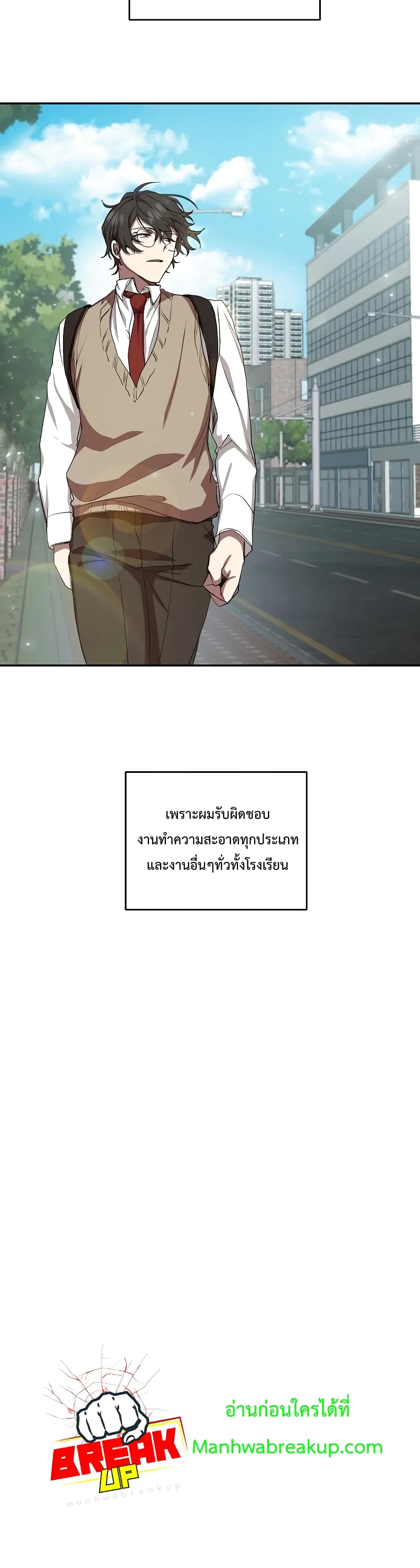 My School Life Pretending To Be a Worthless Person ตอนที่ 6 5