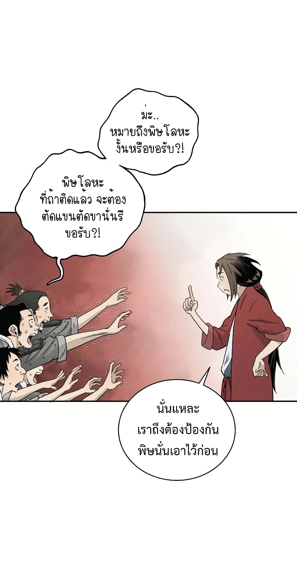 I Reincarnated as a Legendary Surgeon ตอนที่ 15 64