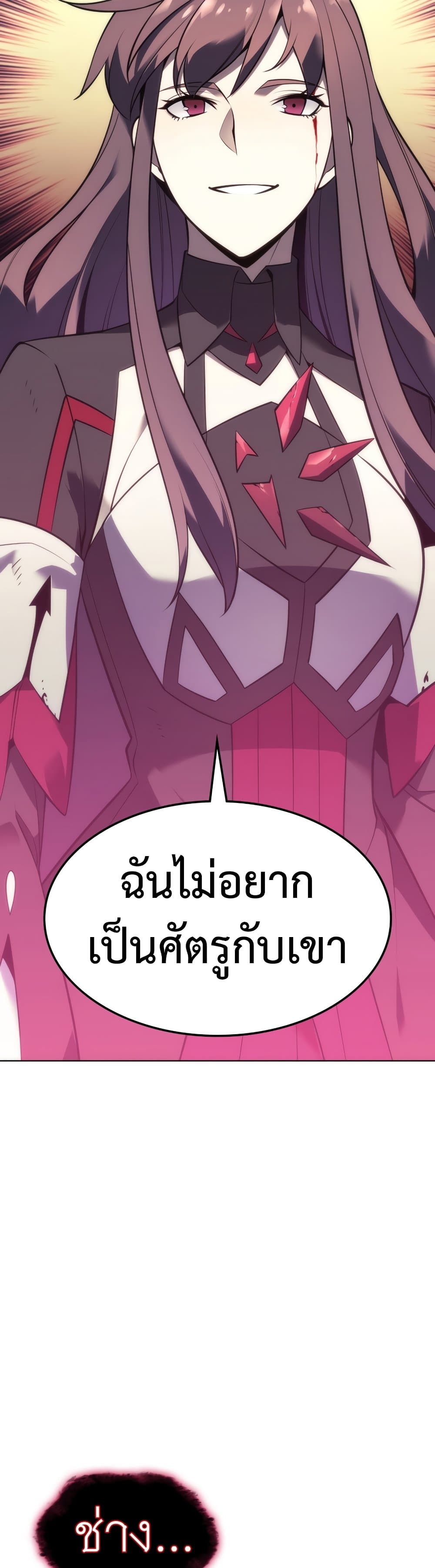 Overgeared (Remake) ตอนที่ 141 47