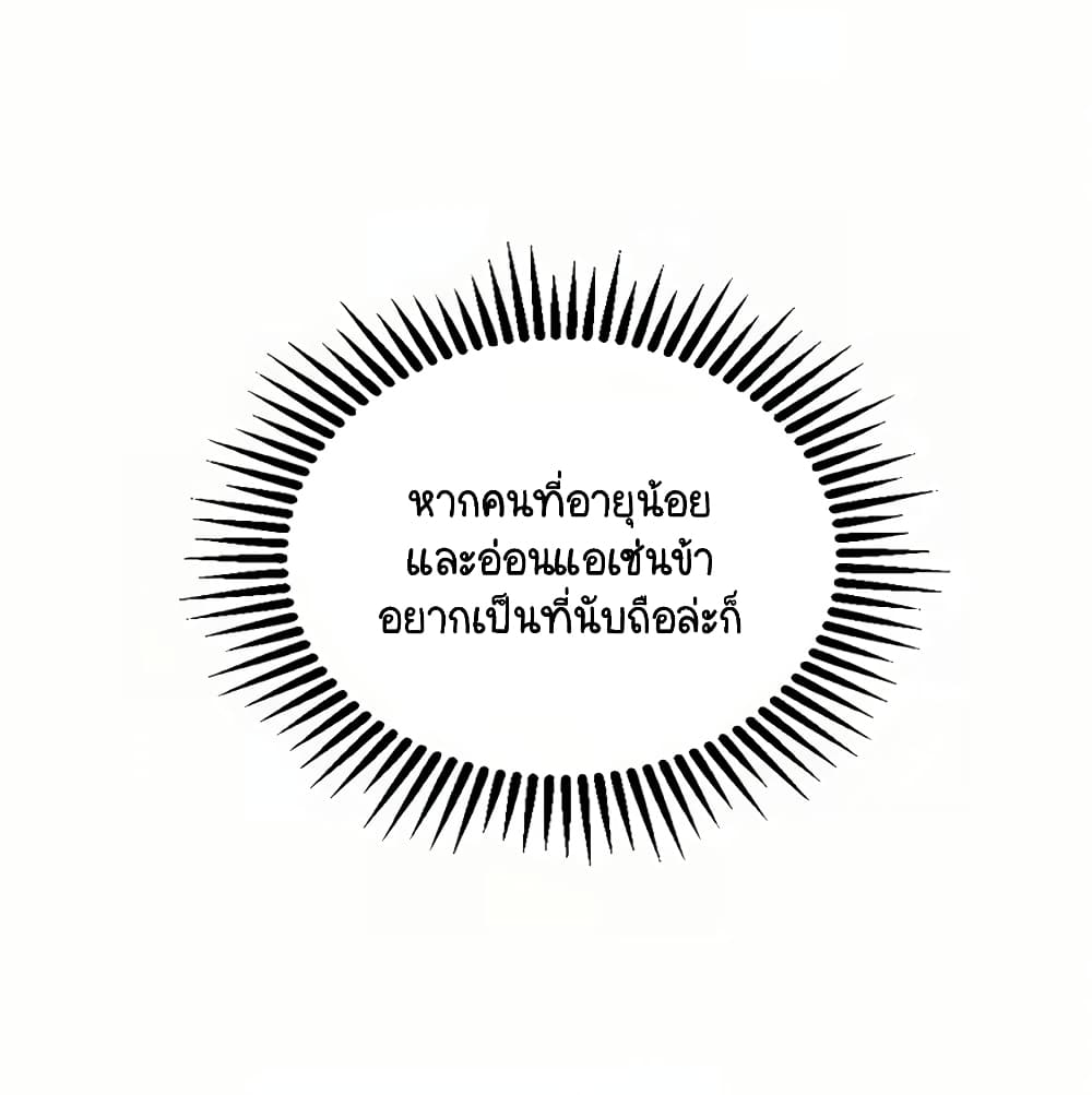 I Reincarnated as a Legendary Surgeon ตอนที่ 4 56