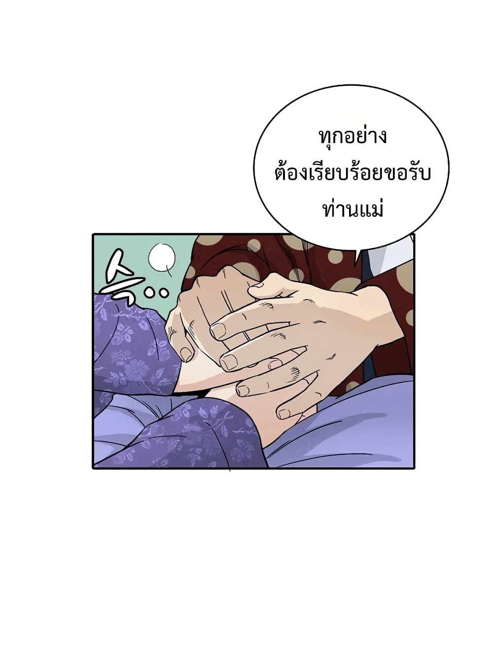 I Reincarnated as a Legendary Surgeon ตอนที่ 19 24