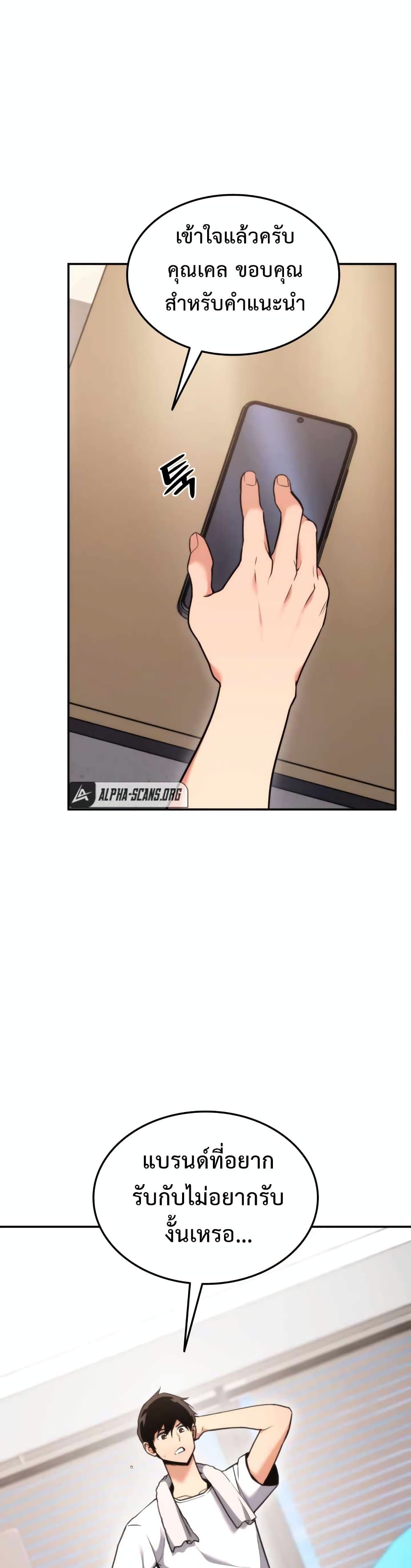 Ranker’s Return (Remake) ตอนที่ 55 31