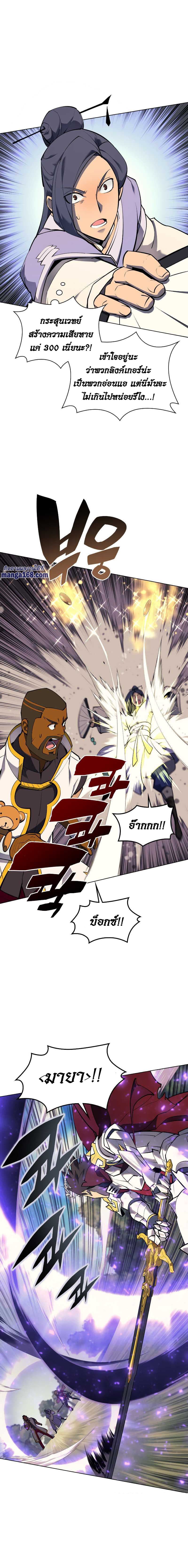 Overgeared (Remake) ตอนที่ 71 5