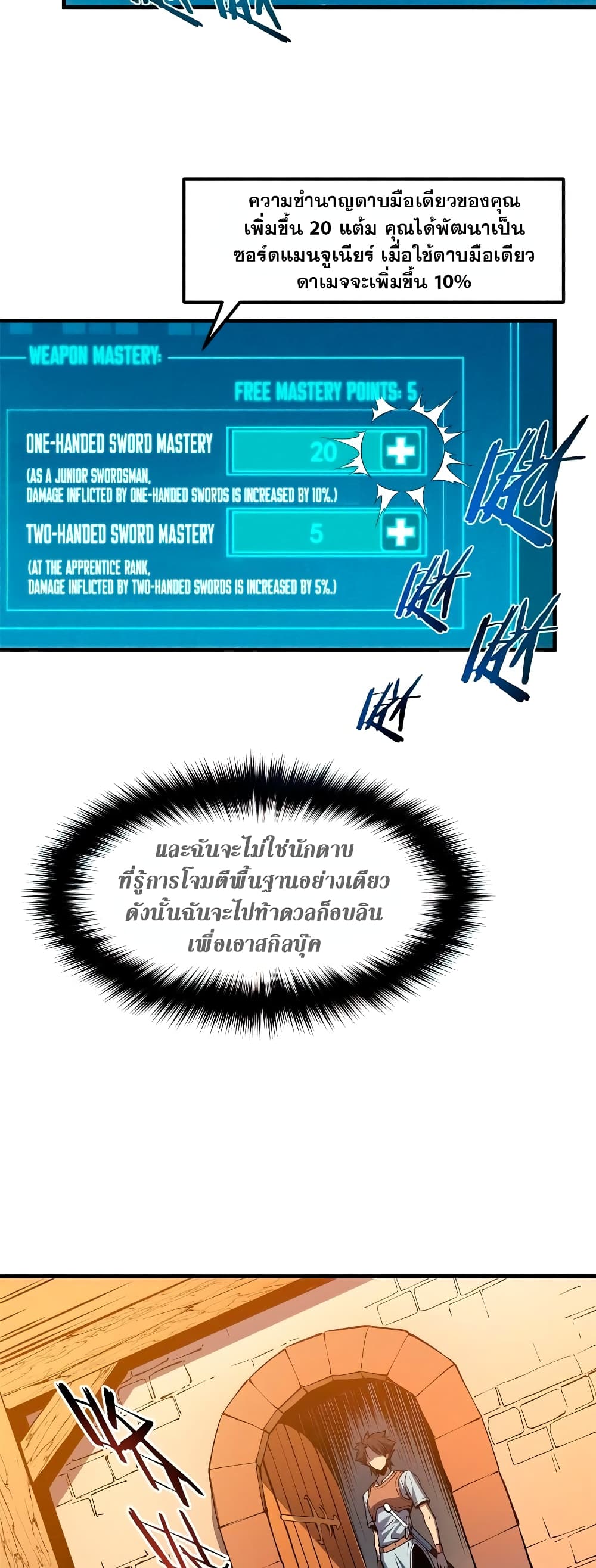 Reincarnation Of The Strongest Sword God ตอนที่ 4 9