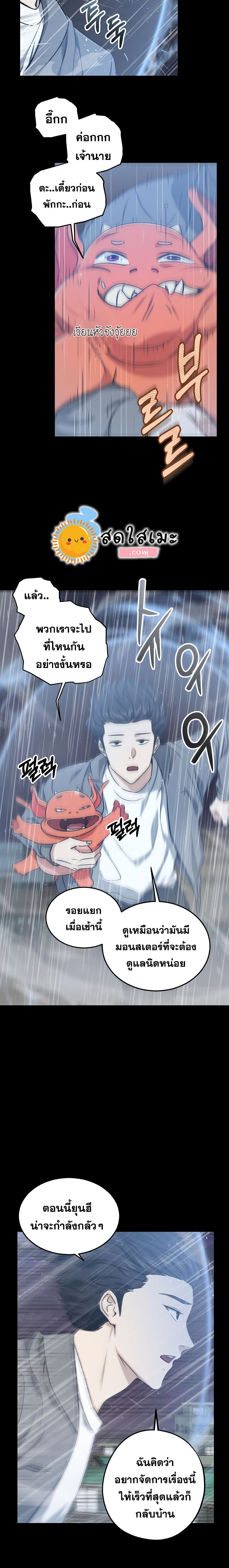 My Dad Is Too Strong ตอนที่ 60 9