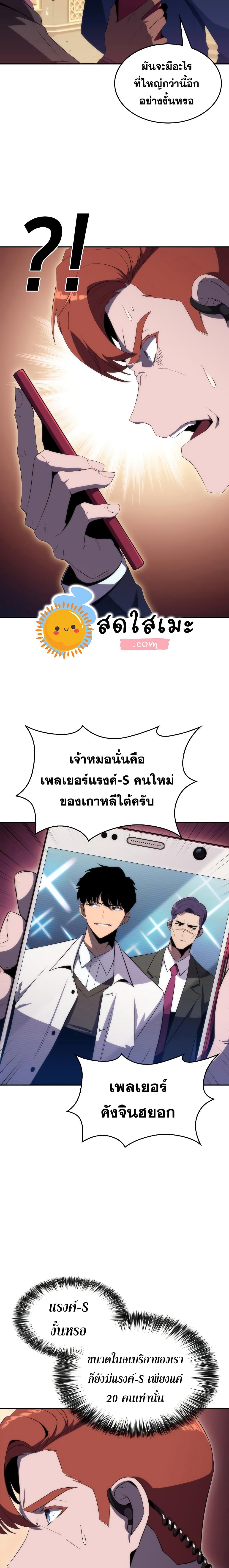 Solo Max-Level Newbie ตอนที่ 35 5