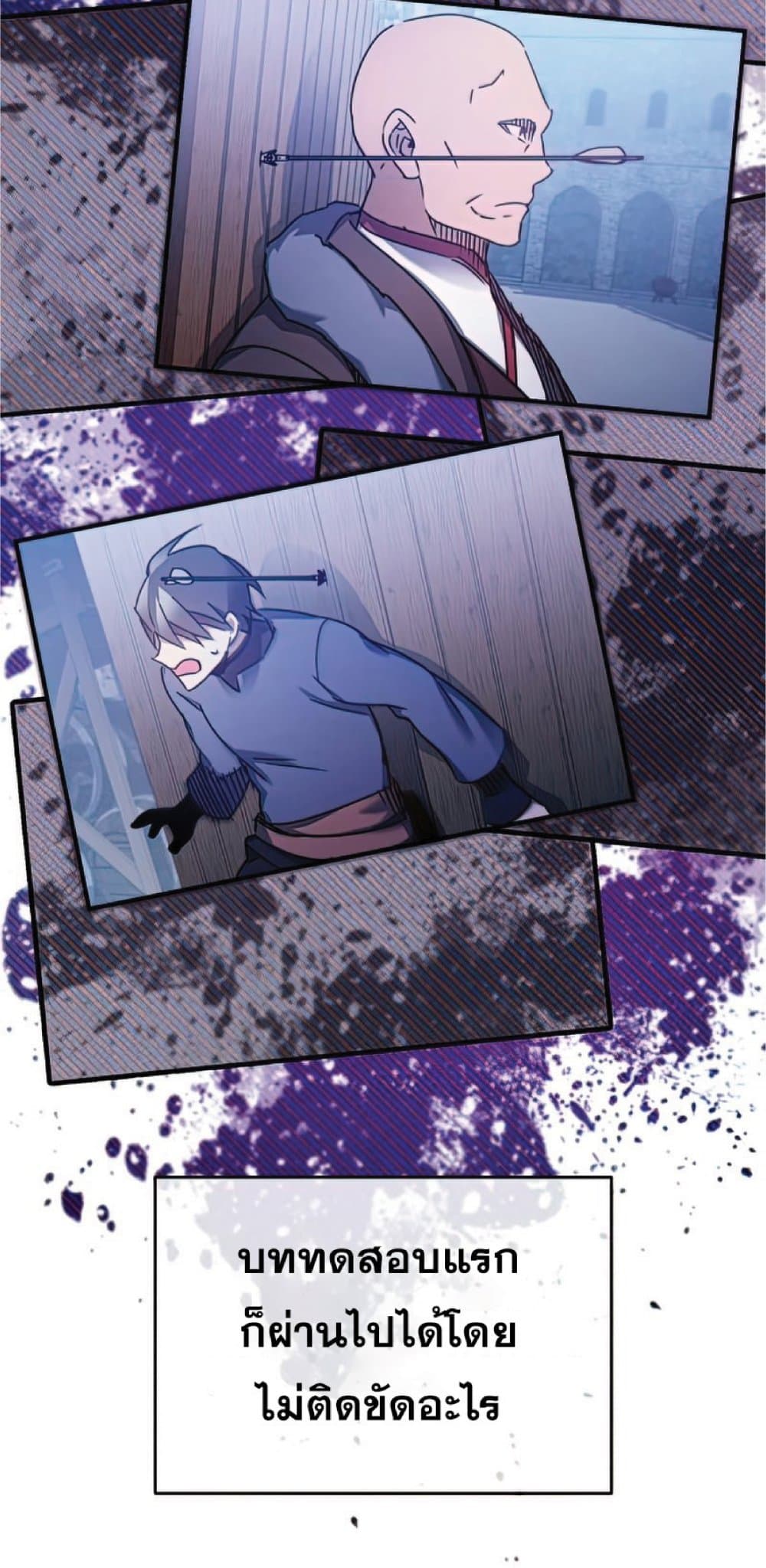 The Heavenly Demon Can’t Live a Normal Life ตอนที่ 25 57