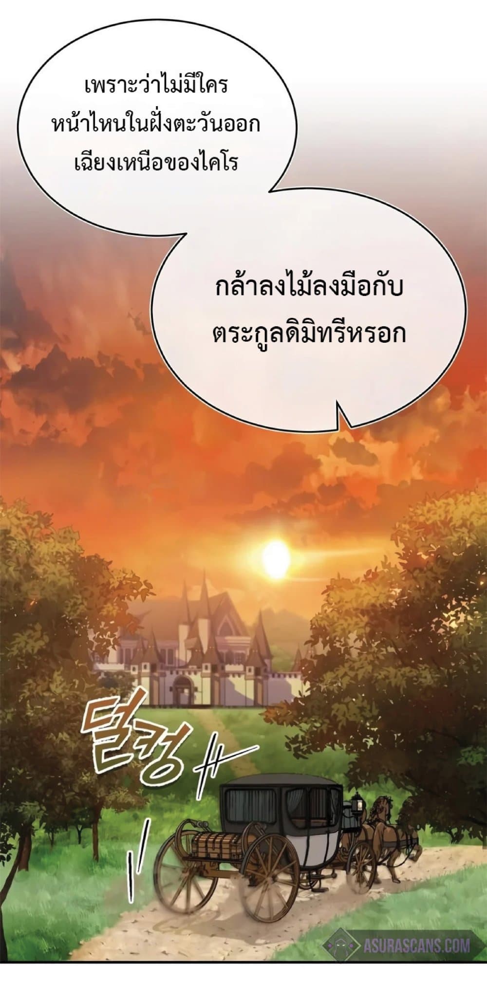 The Heavenly Demon Can’t Live a Normal Life ตอนที่ 22 9