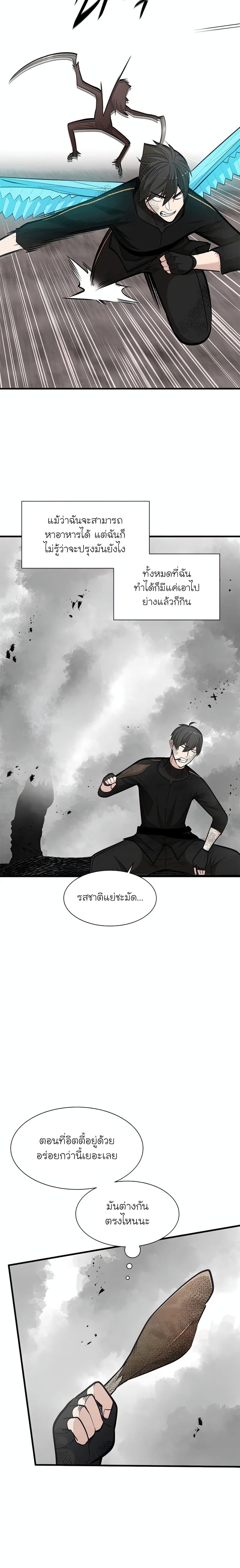 The Tutorial is Too Hard ตอนที่ 67 18