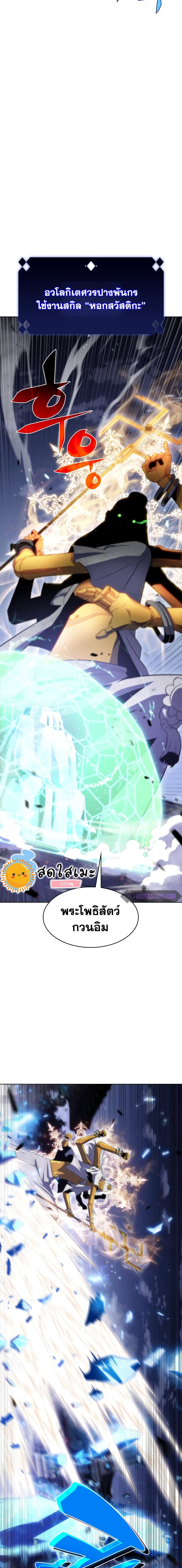 Solo Max-Level Newbie ตอนที่ 42 16