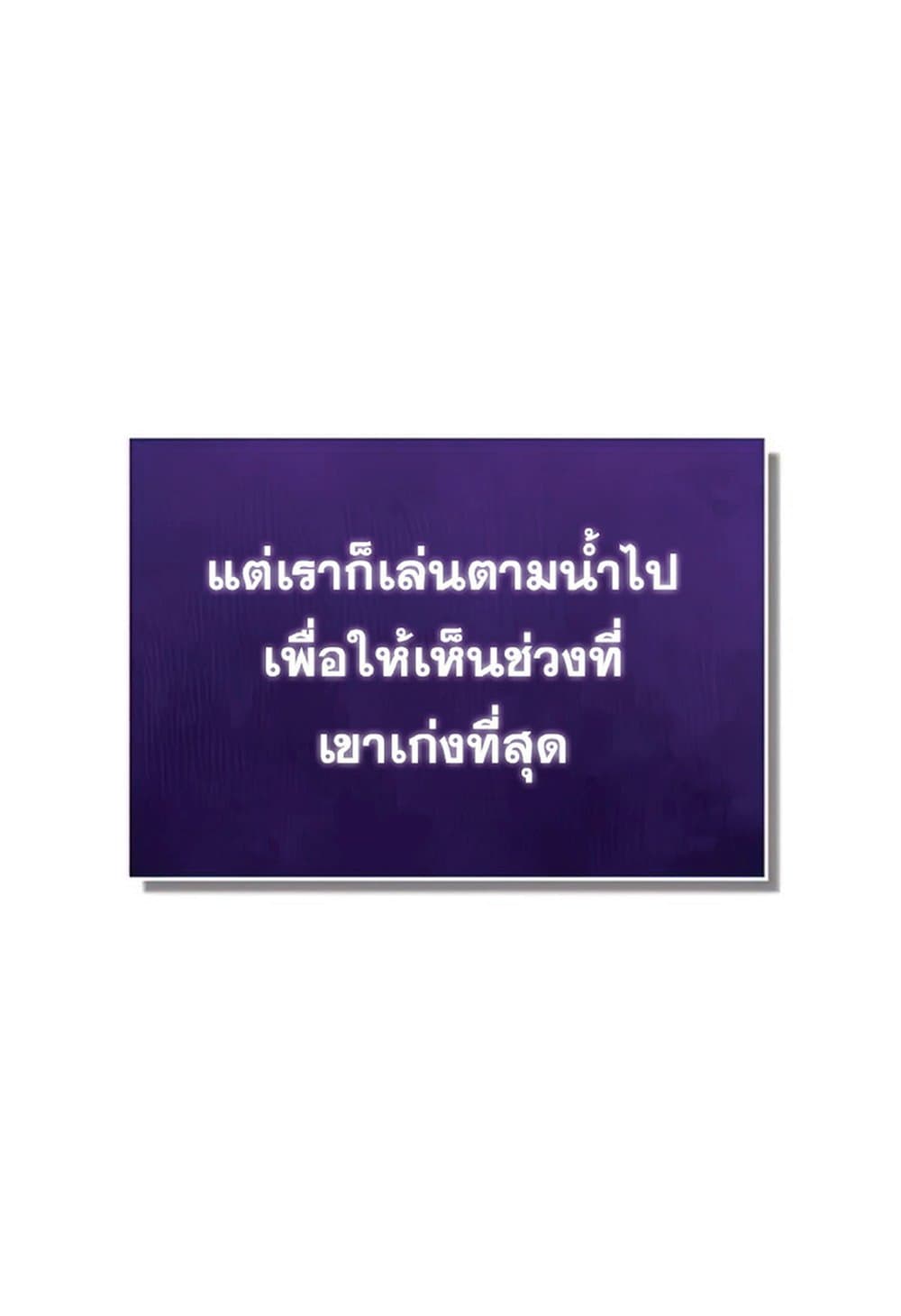 The Heavenly Demon Can’t Live a Normal Life ตอนที่ 27 27