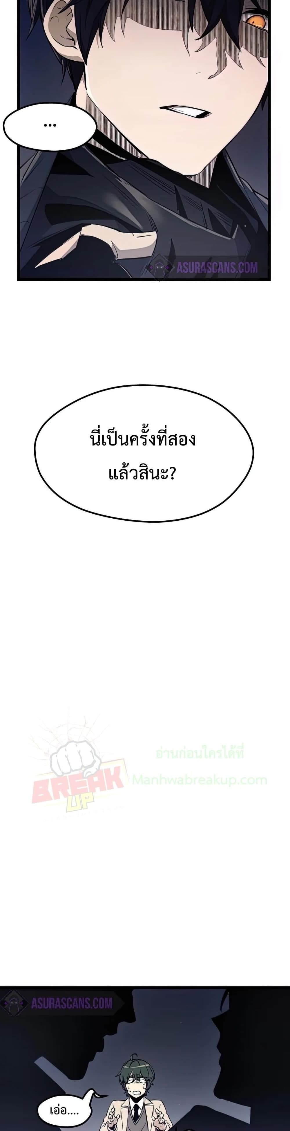 I Obtained a Mythic Item ตอนที่ 15 11