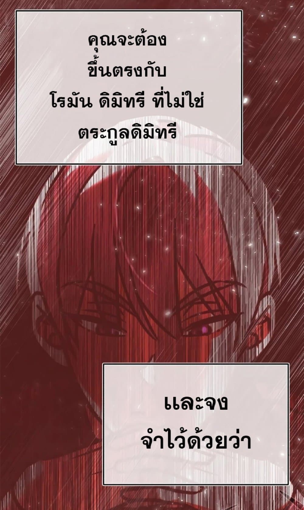 The Heavenly Demon Can’t Live a Normal Life ตอนที่ 22 77