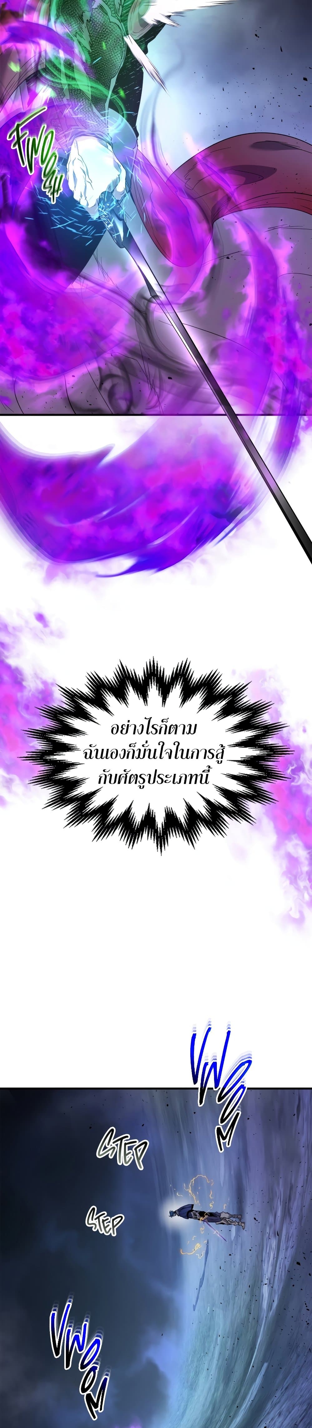 Leveling With The Gods ตอนที่ 51 6