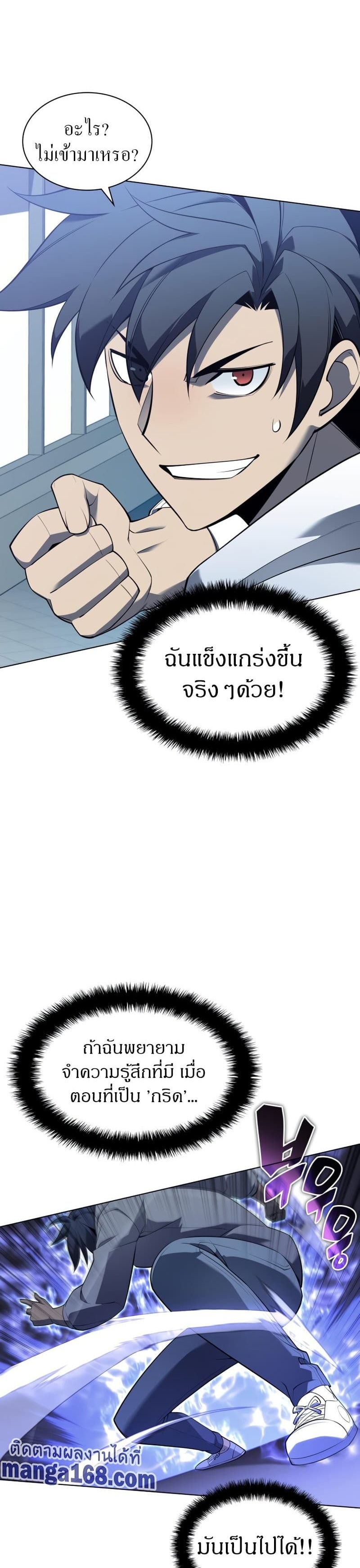 Overgeared (Remake) ตอนที่ 117 38