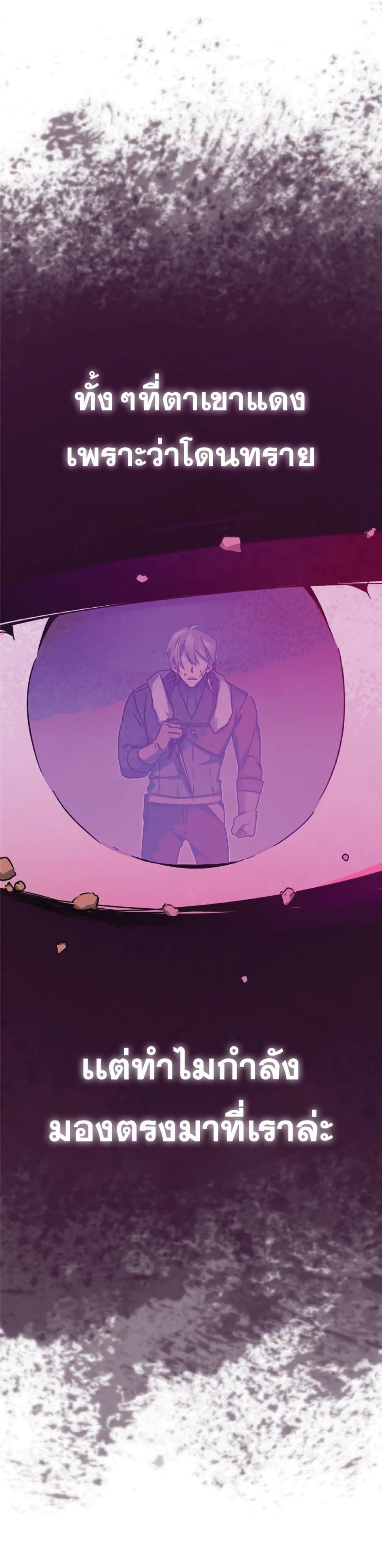 The Heavenly Demon Can’t Live a Normal Life ตอนที่ 26 61