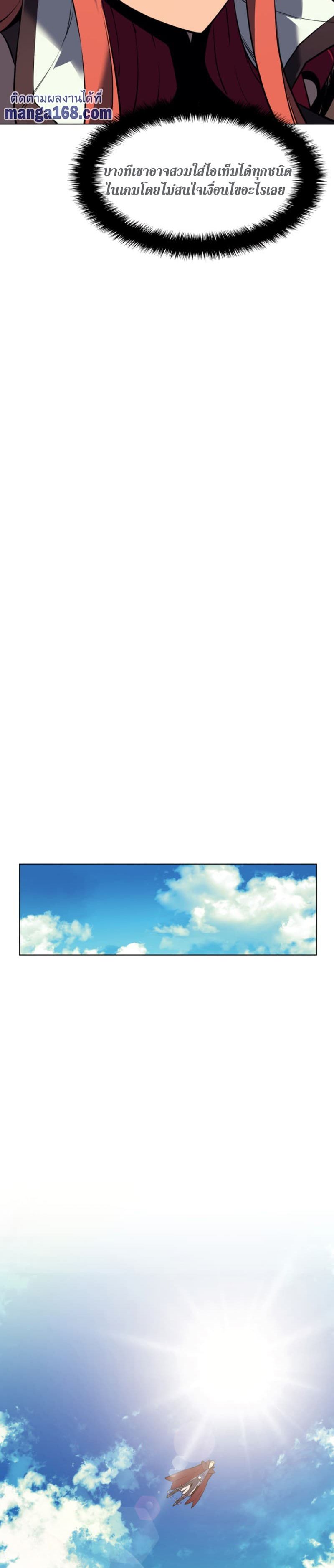 Overgeared (Remake) ตอนที่ 61 29